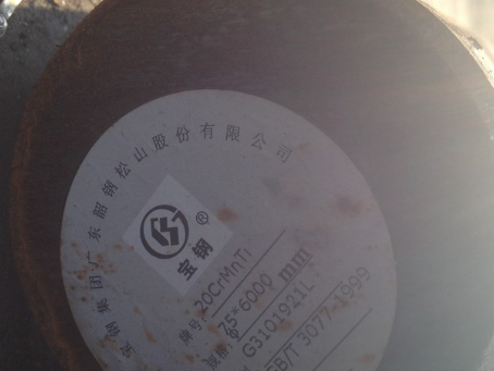 石龙20CrMnTi合金结构钢